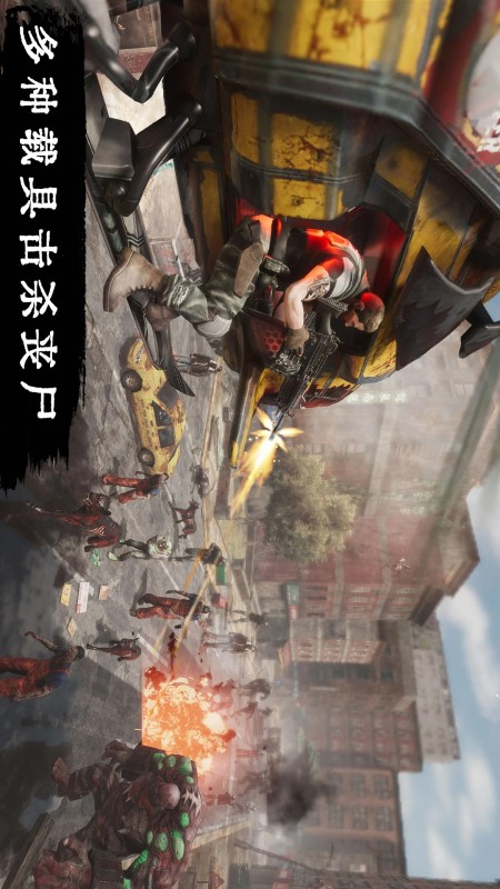 丧尸危机