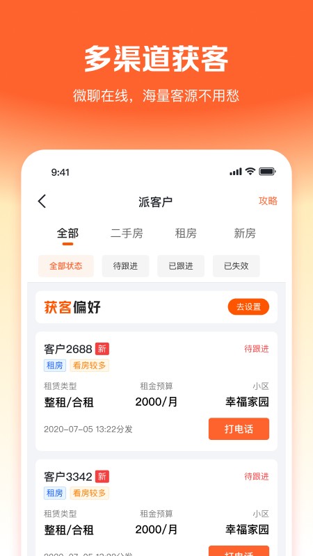 幸福客