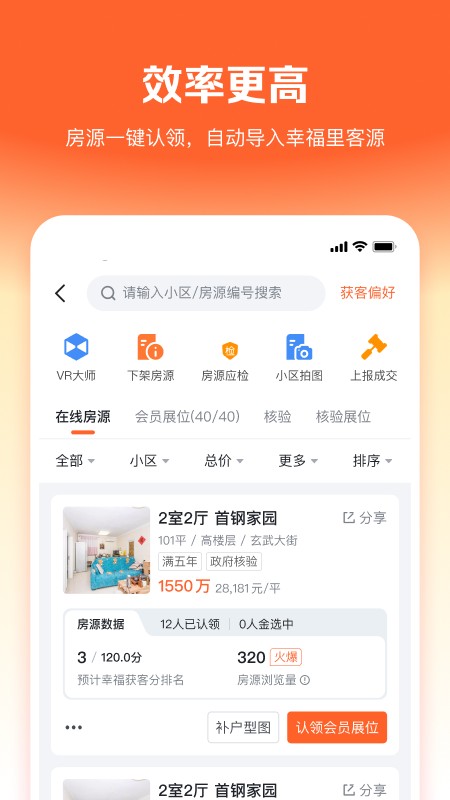 幸福客