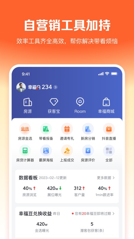 幸福客