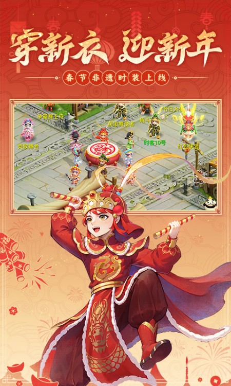 水浒Q传手游