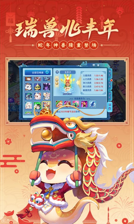 水浒Q传手游