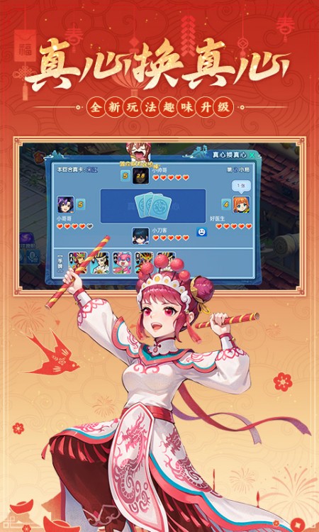 水浒Q传手游