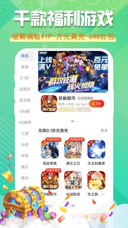 星光游戏