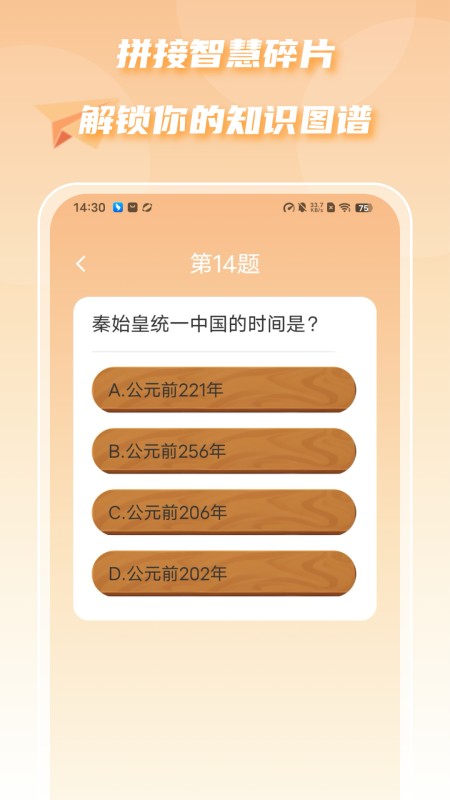 答题趣多多