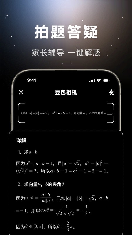 豆包