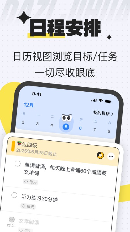 搭子计划