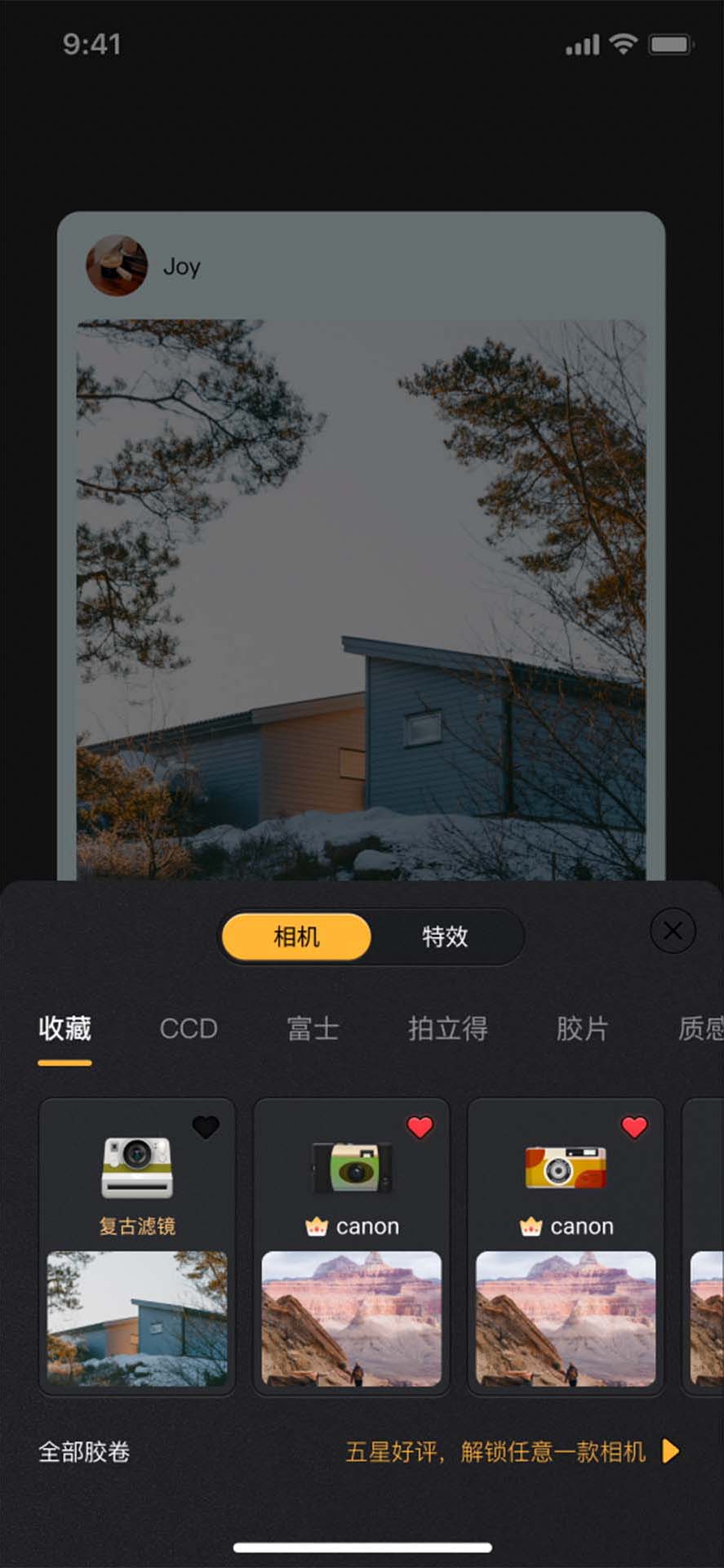 OMO复古相机