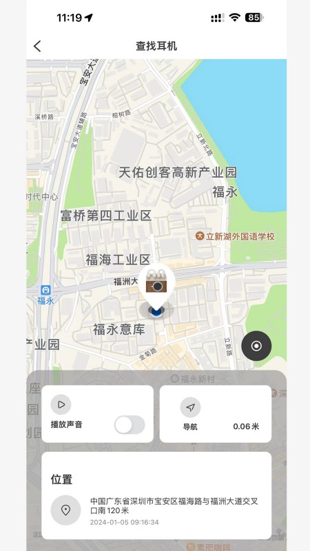 冇心