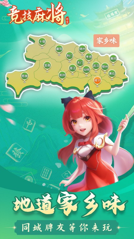 悟空竞技麻将