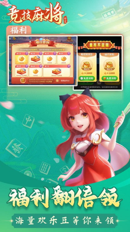 悟空竞技麻将