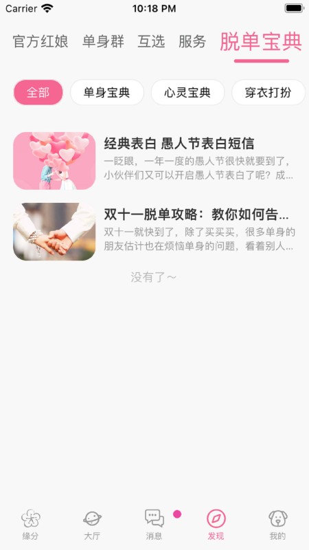 媒上囍