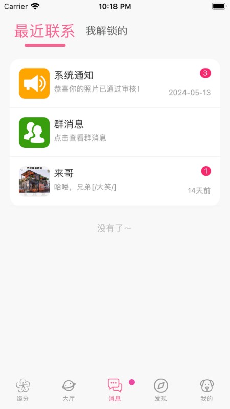 媒上囍