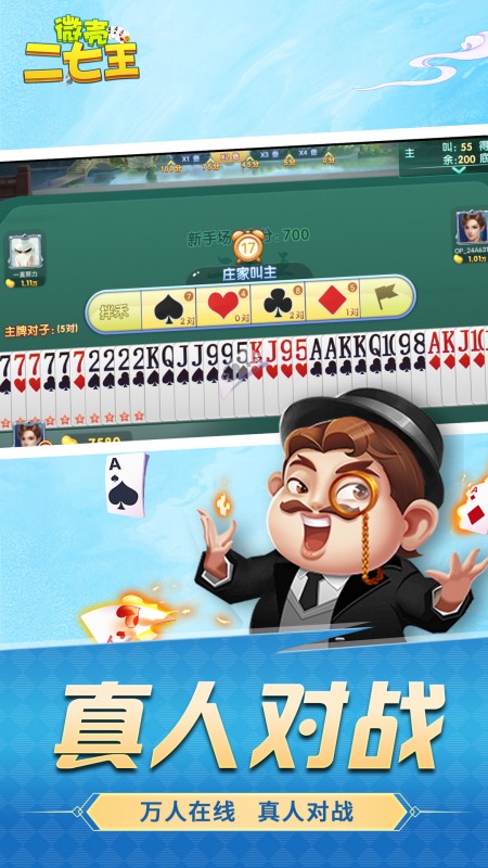微壳二七王
