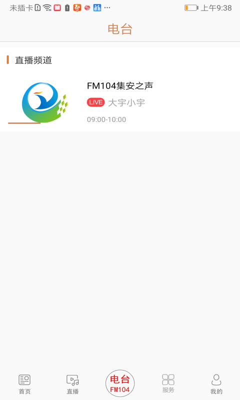 We集安