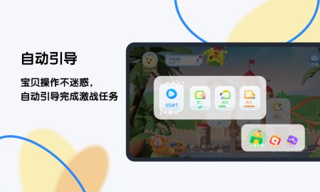 奇趣 Plus