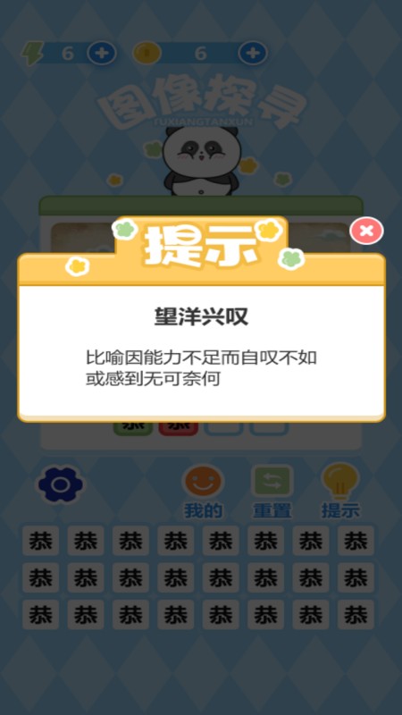 图像探寻