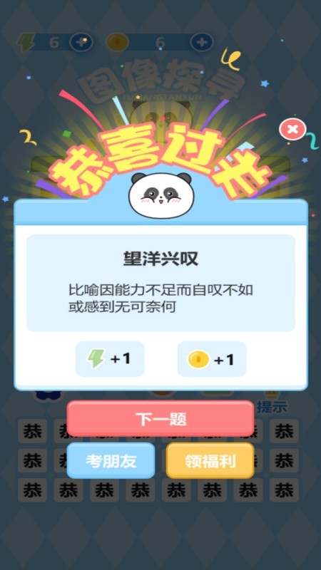 图像探寻