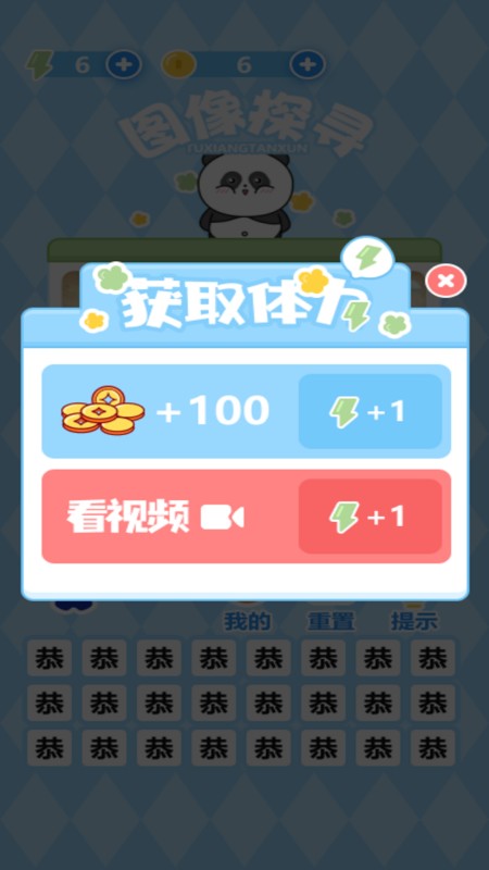 图像探寻