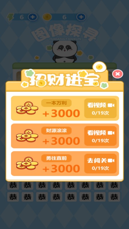 图像探寻