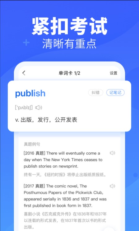 新东方乐词