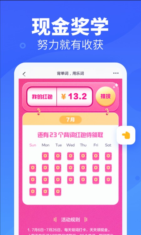 新东方乐词