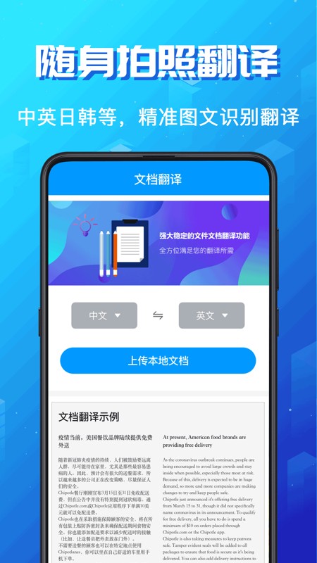 英语翻译