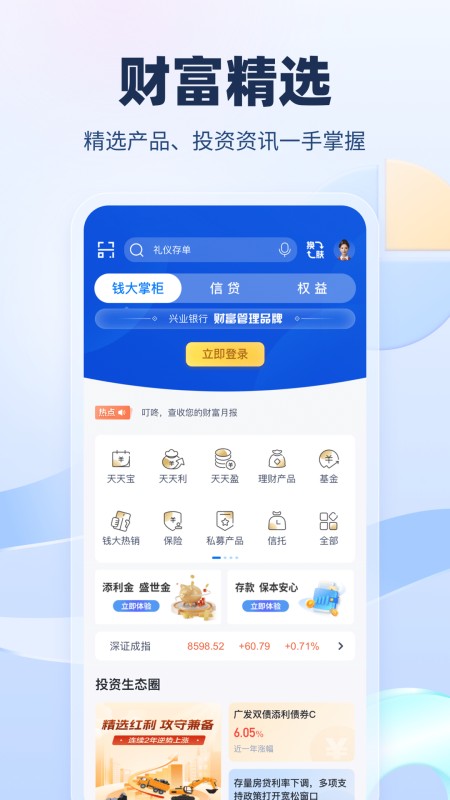 兴业银行
