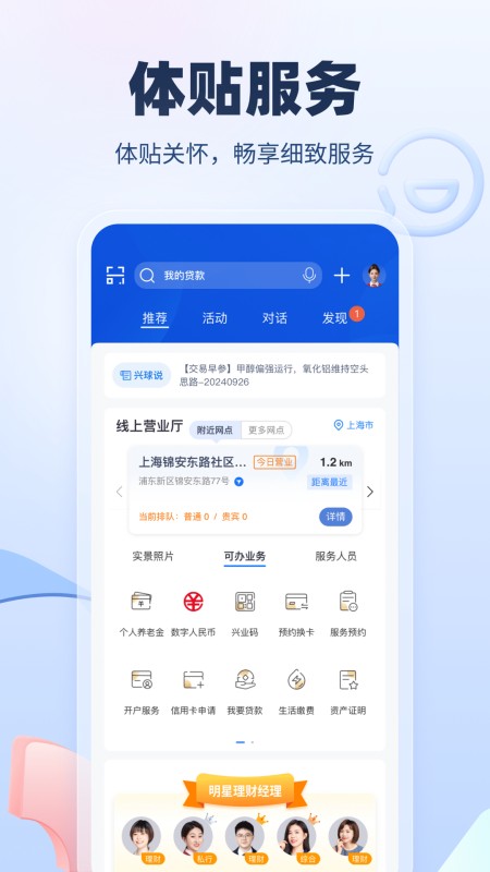 兴业银行