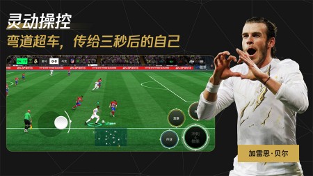FC足球世界