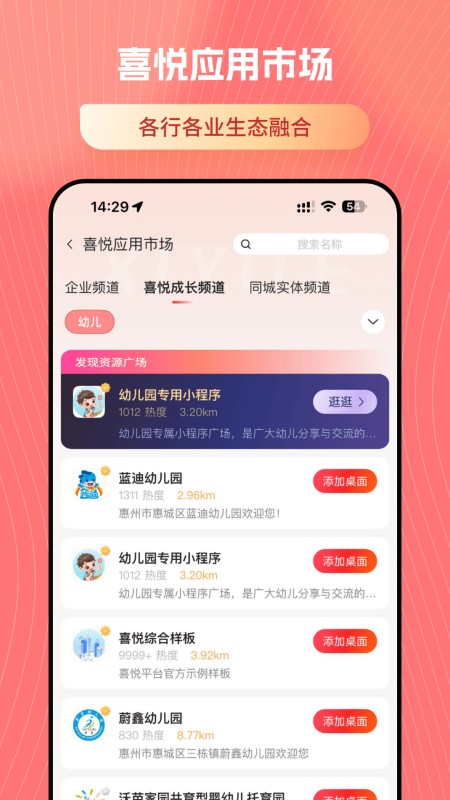 喜悦