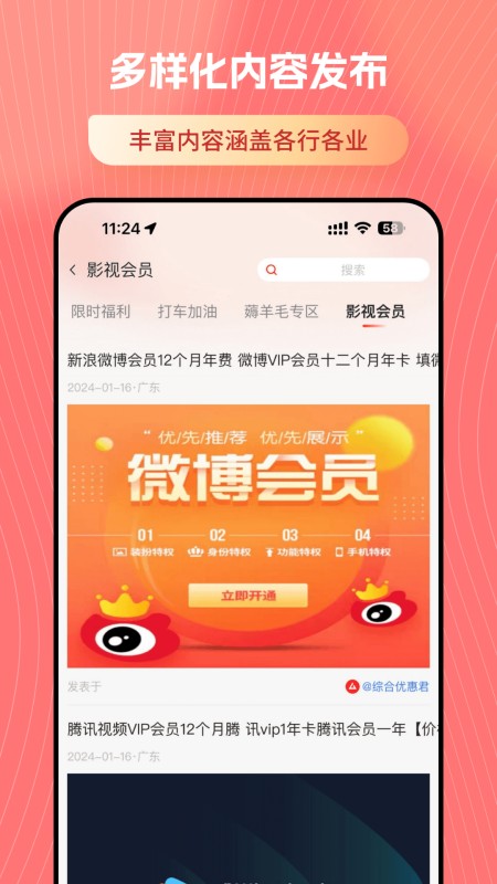 喜悦