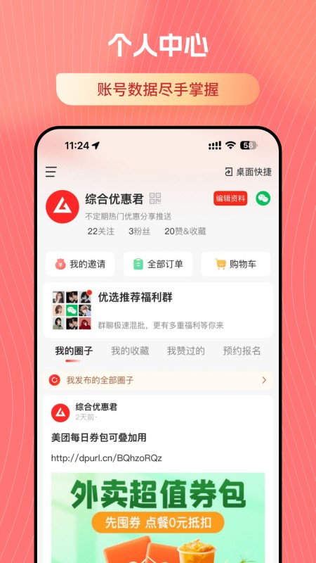 喜悦