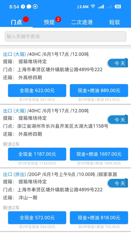 未来车老板