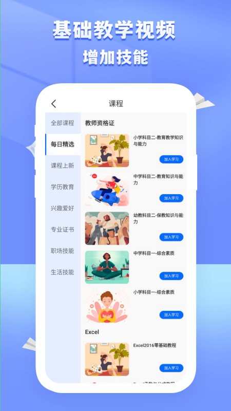 国开在线考试