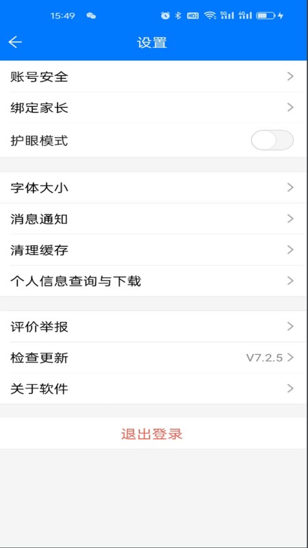 人人通空间