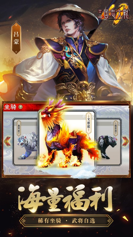 三国志大战