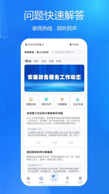 安康融媒