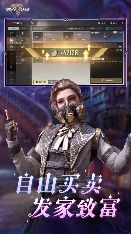 超凡先锋