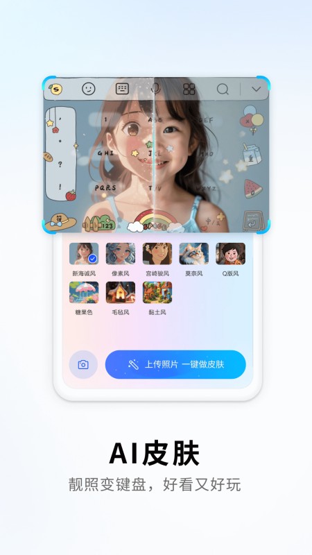 搜狗输入法