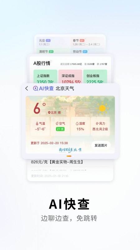搜狗输入法