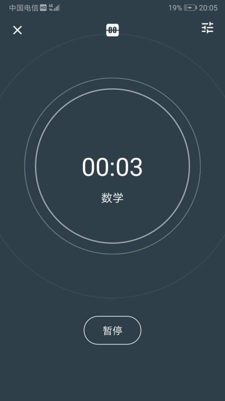 时间记录软件