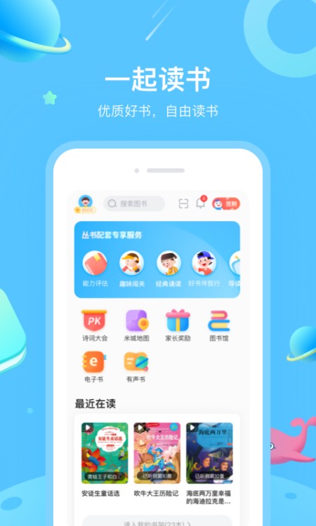 一米阅读
