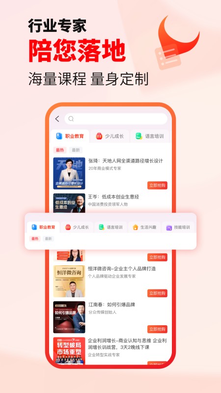 获课