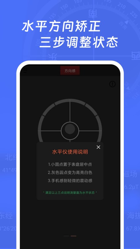 多多指南针