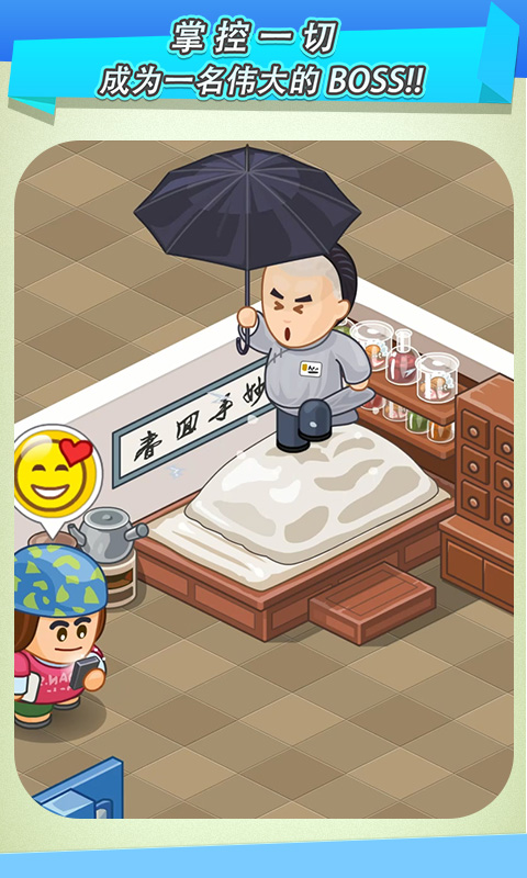 逗趣医院游戏软件V2.1.0