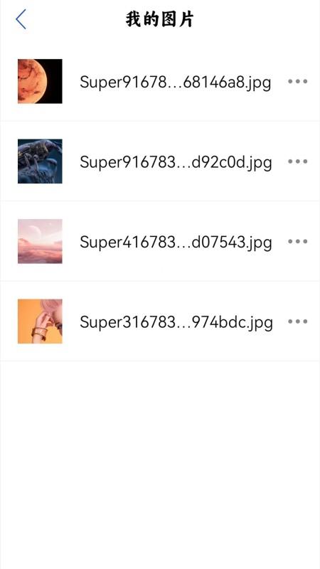 WIFI连接钥匙