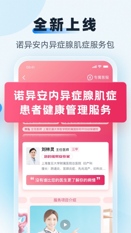 互医网