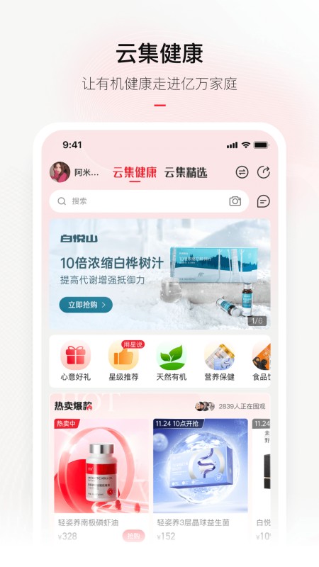 云集