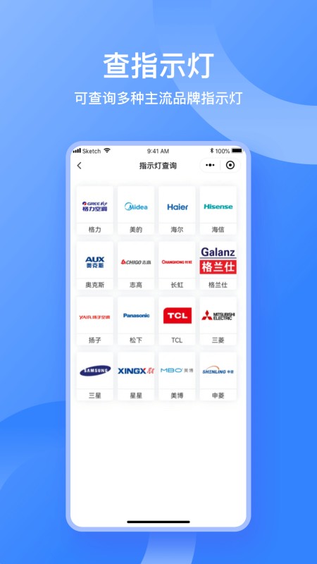 扳手快查